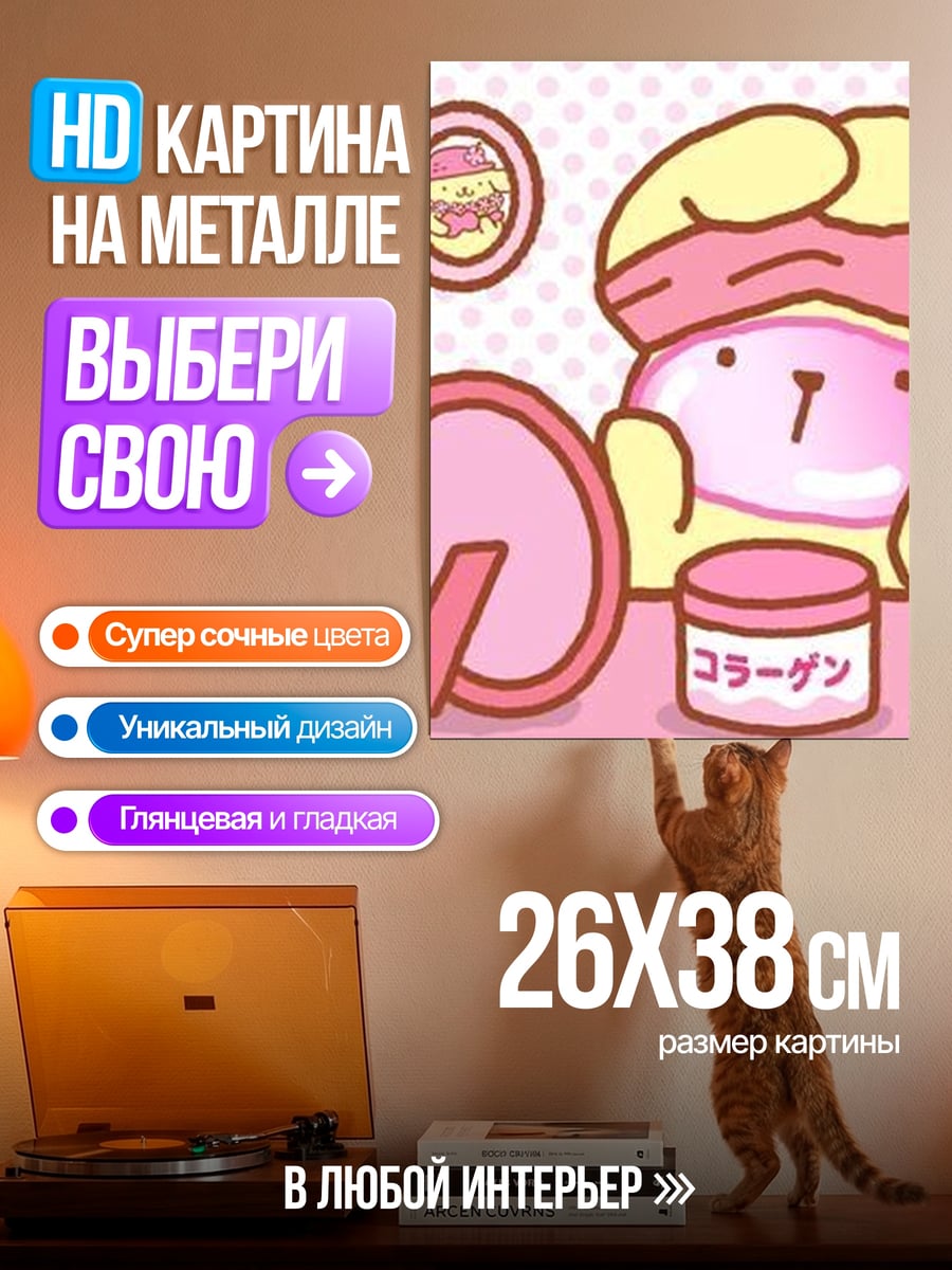 Картина на металле девушка с косметикой