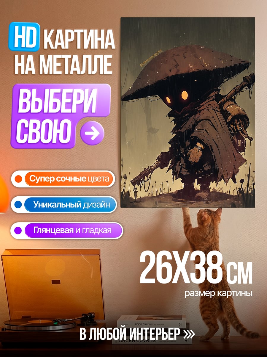Картина на металле Маленький воин