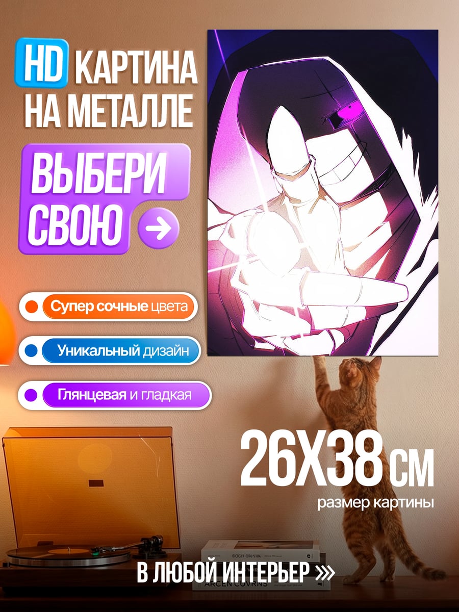 Картина на металле Аинз Оал Гоун