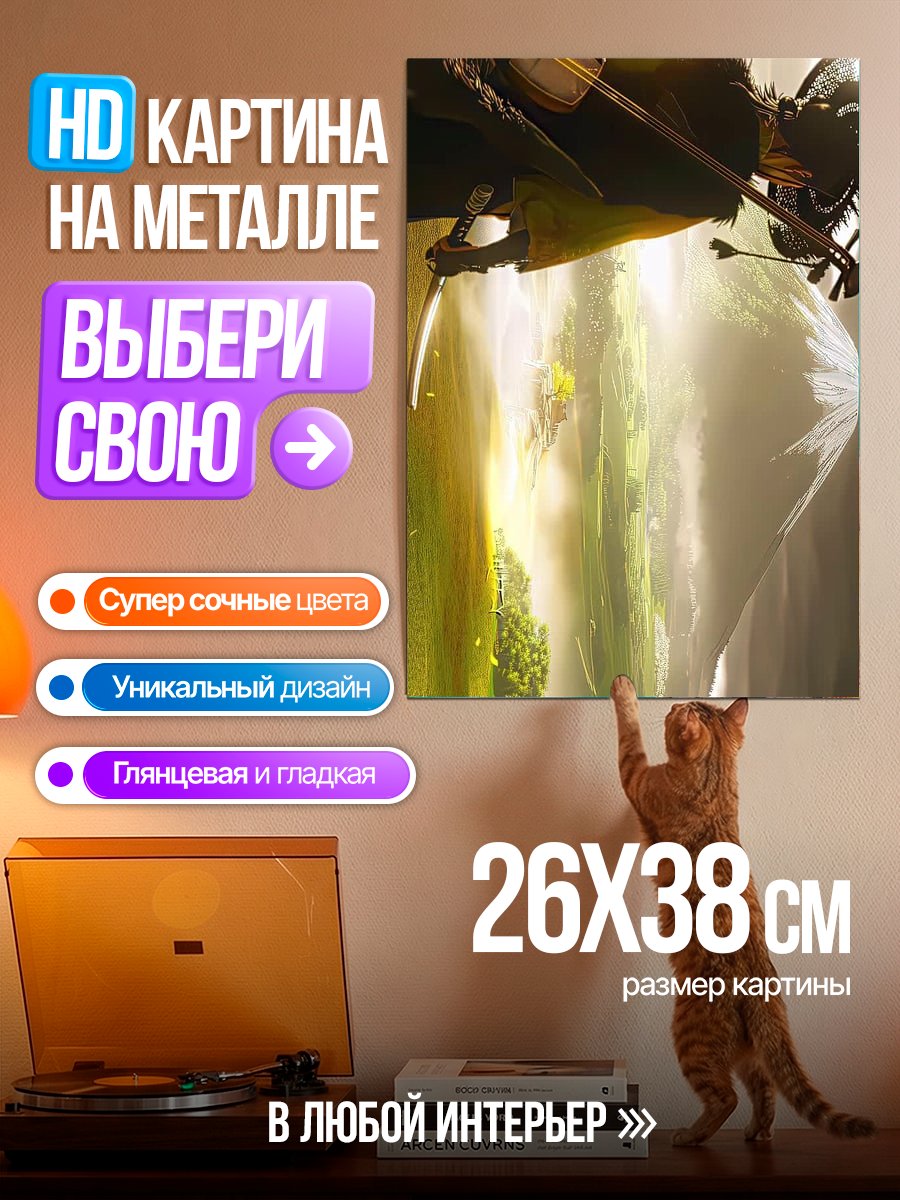 Картина на металле Воин в поле