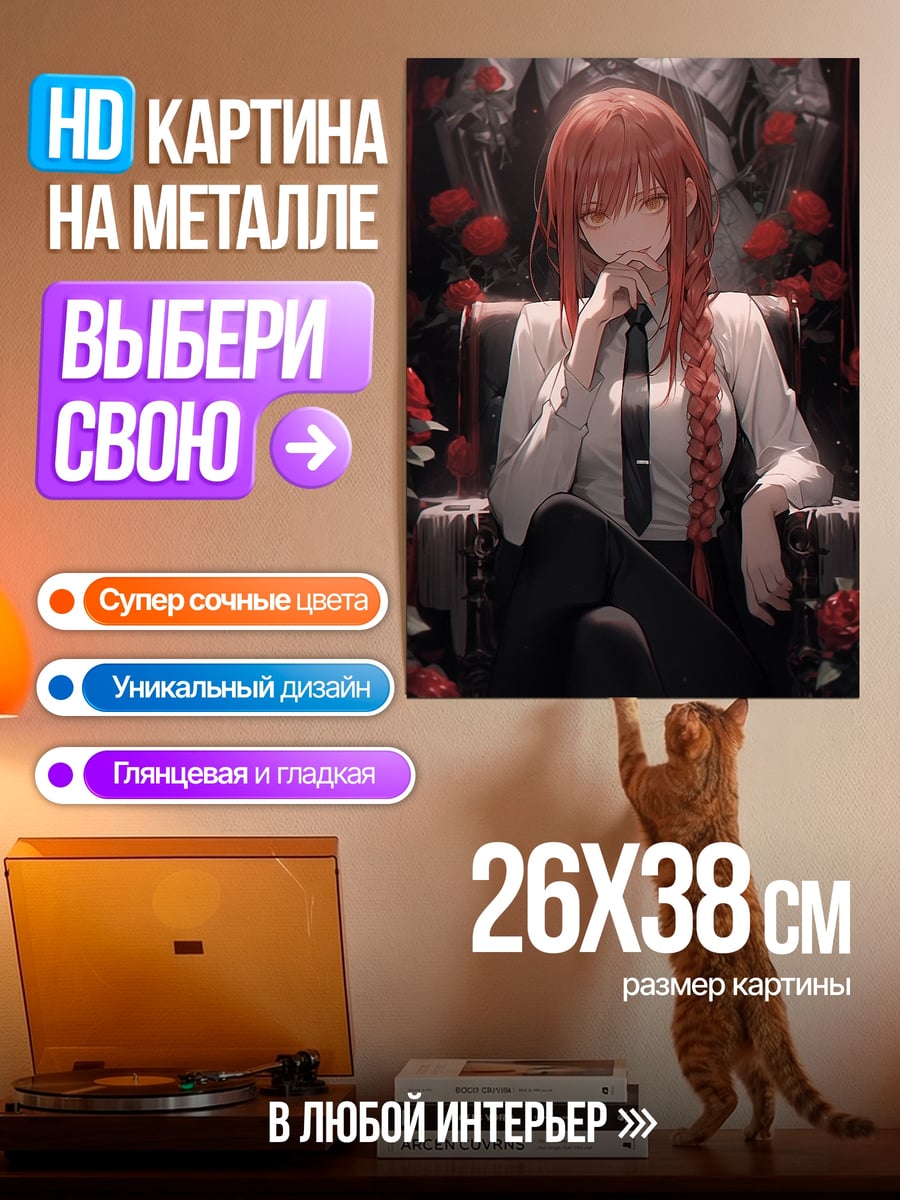 Картина на металле Макима красные розы