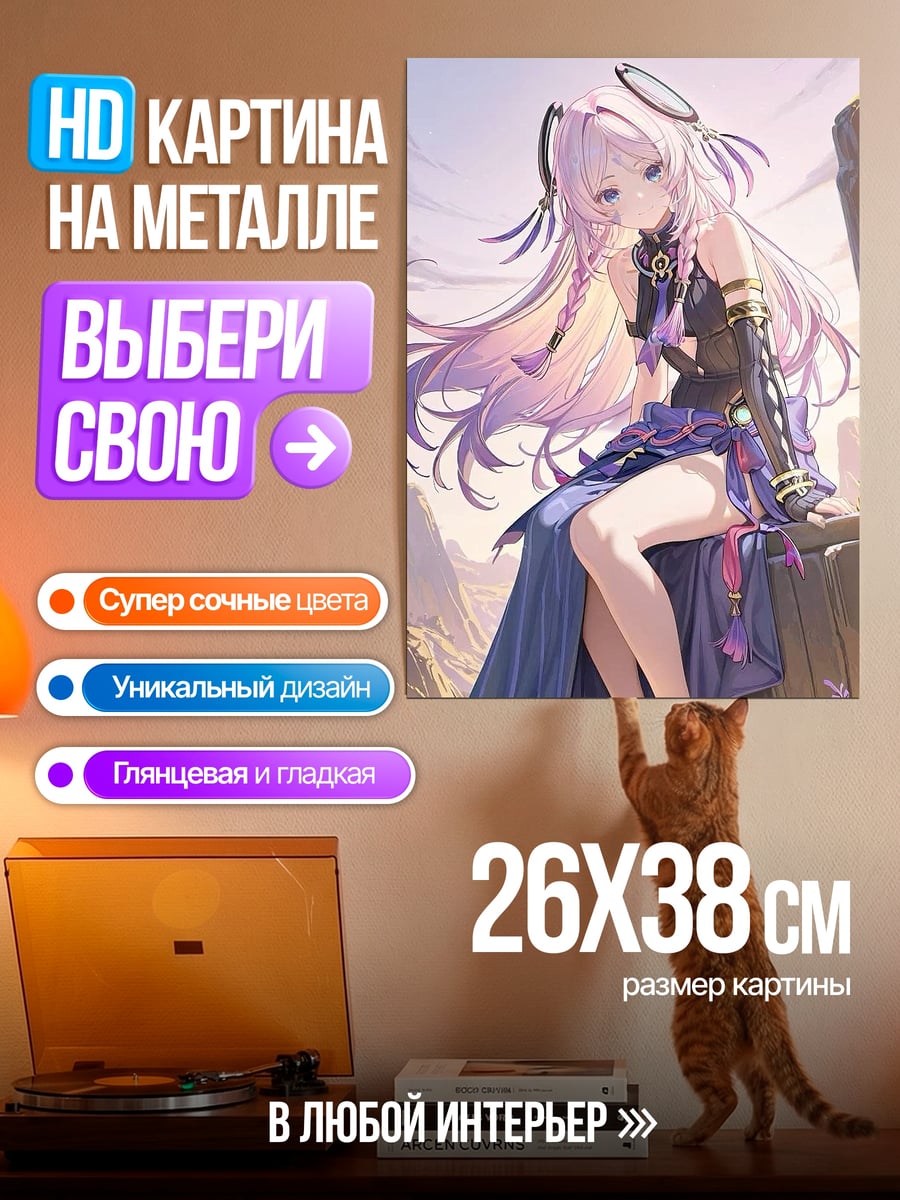 Картина на металле Девушка с фиолетовыми волосами