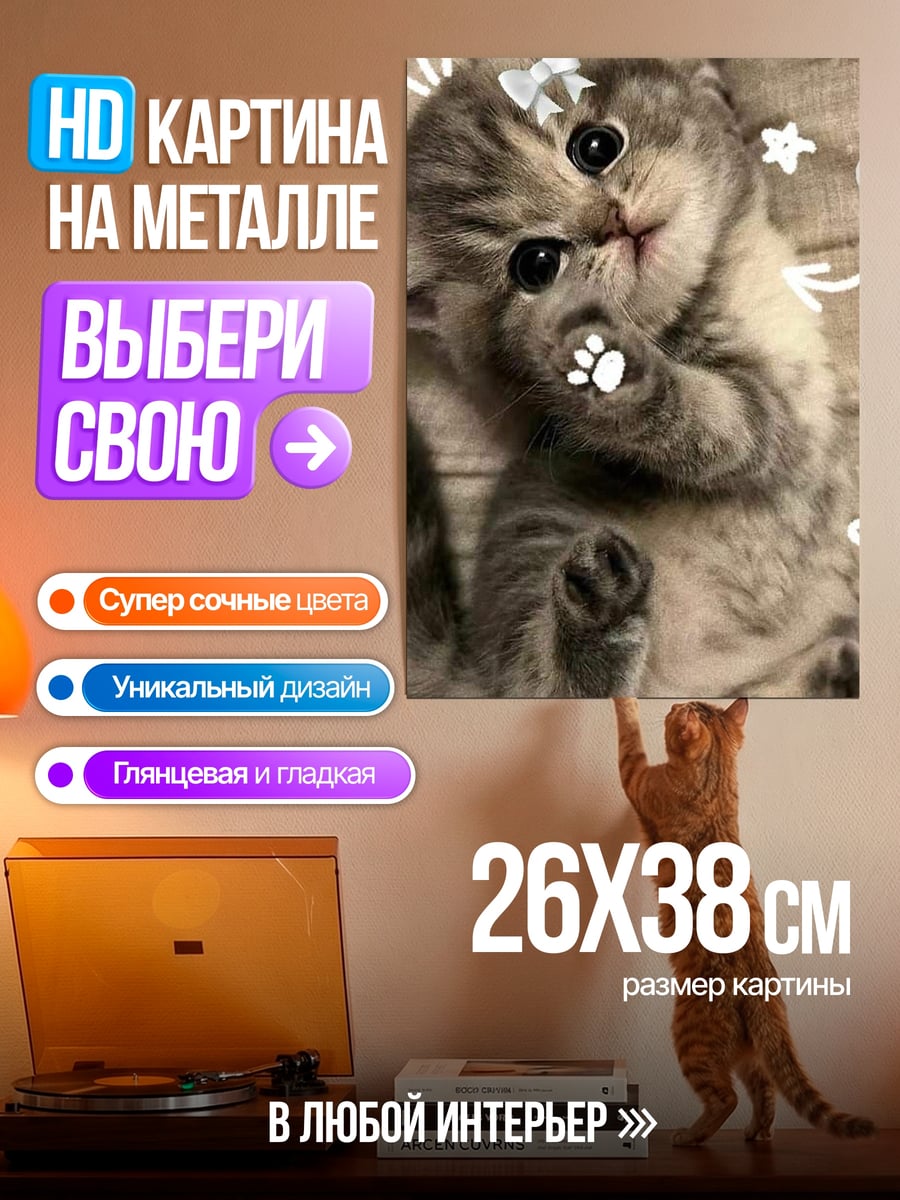 Картина на металле Ночной город
