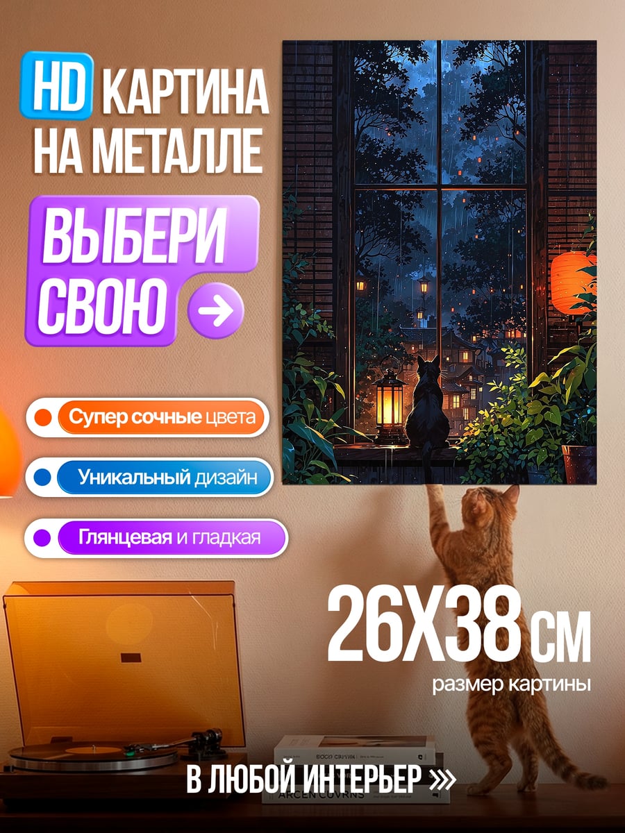 Картина на металле Котёнок с бантиком