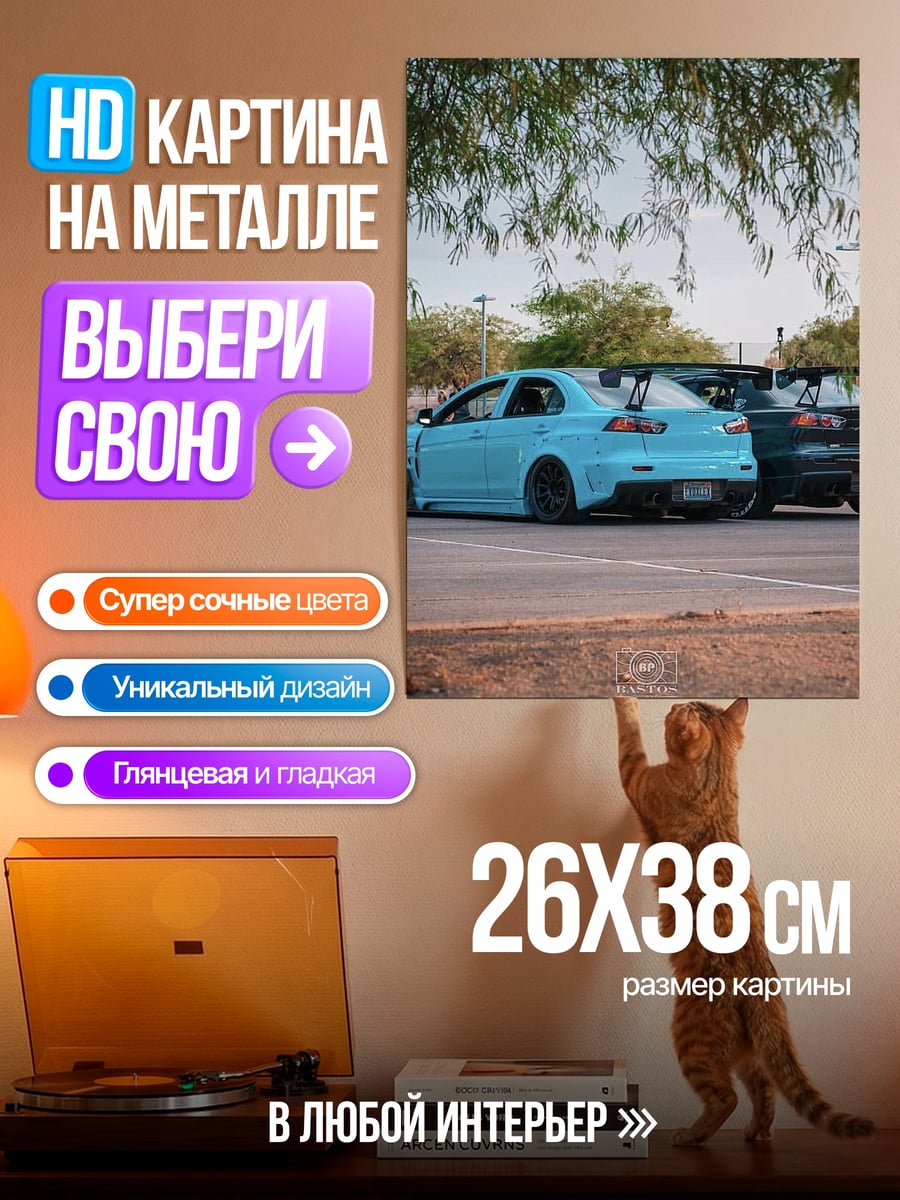 Картина на металле голубое спортивное авто