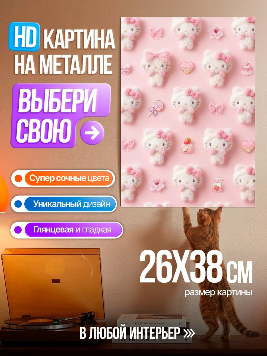 Картина на металле белые котики