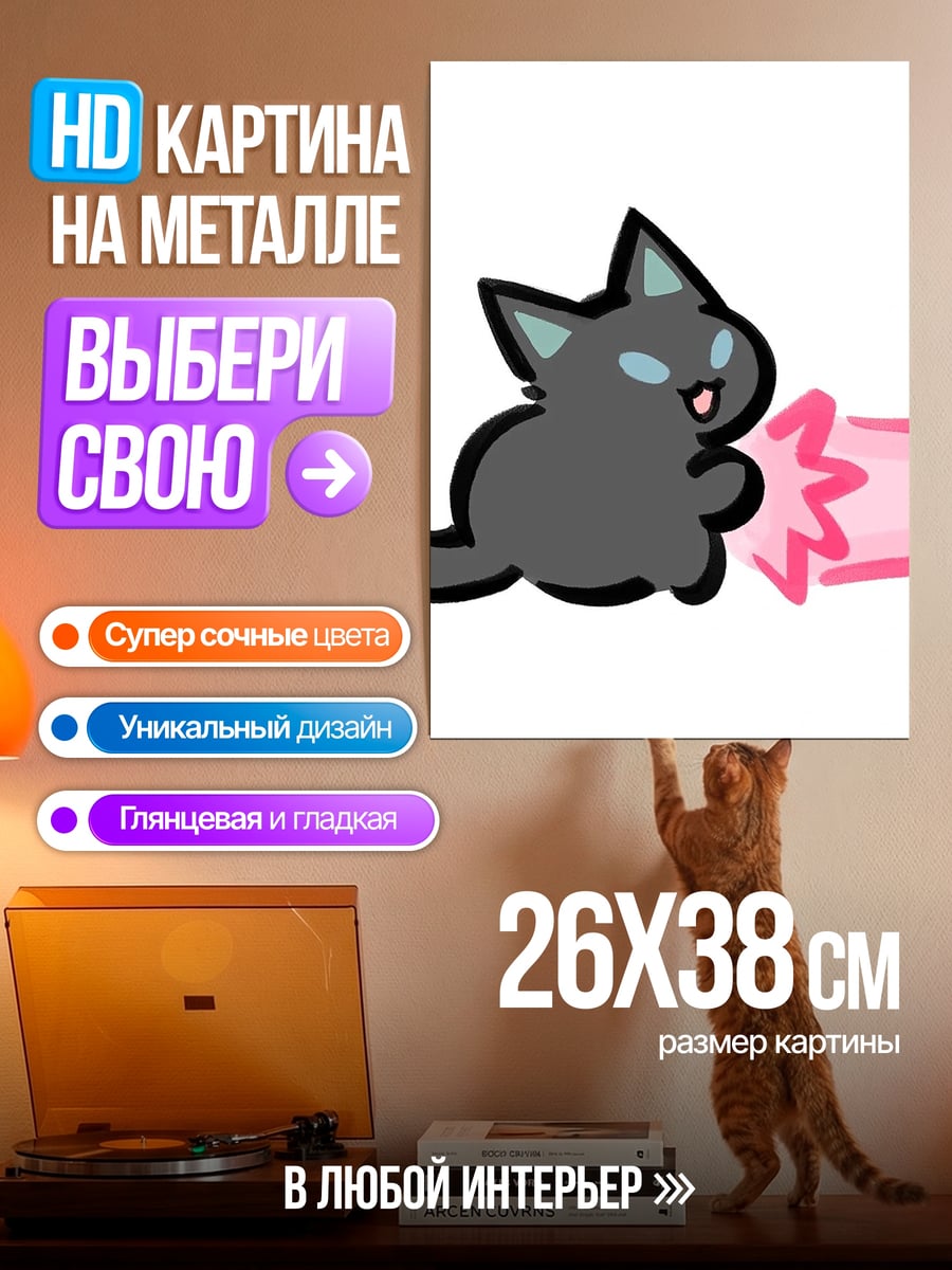 Картина на металле кот стреляет