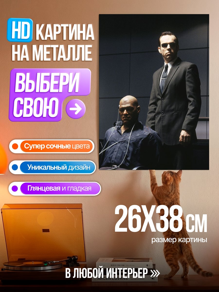 Картина на металле желание