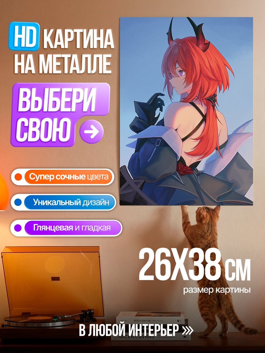 Картина на металле девушка с рогами