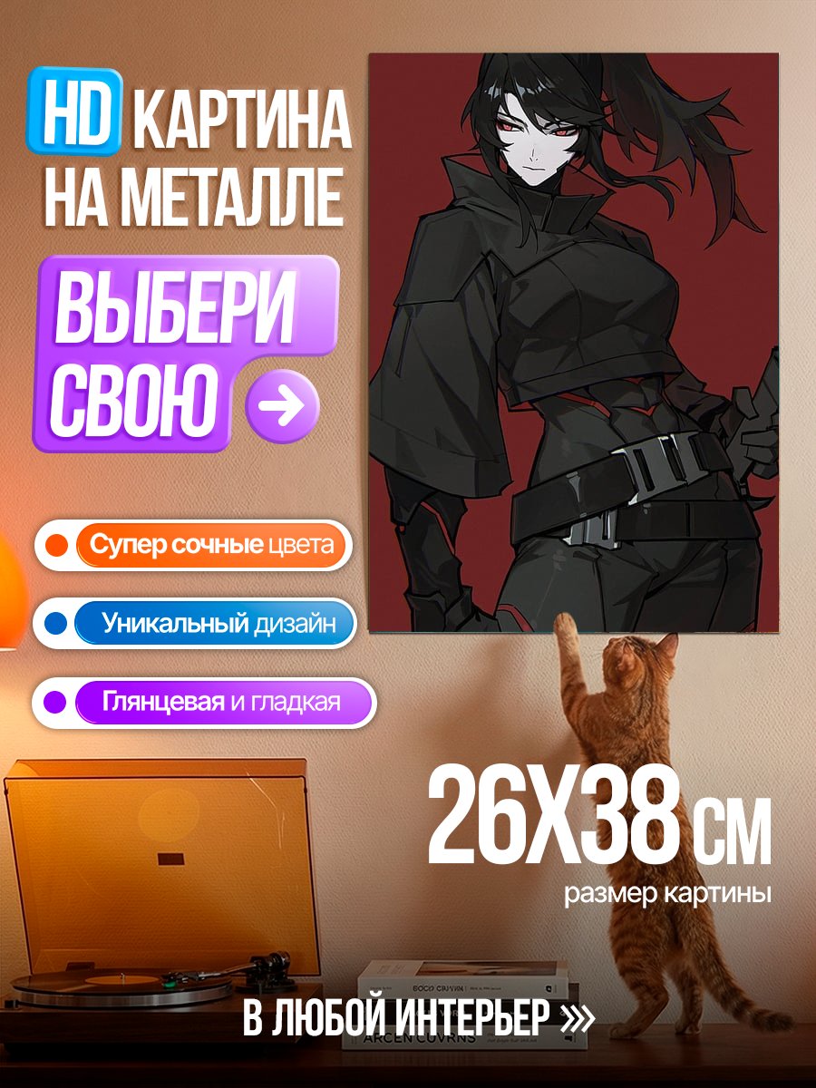 Картина на металле Девушка в черном