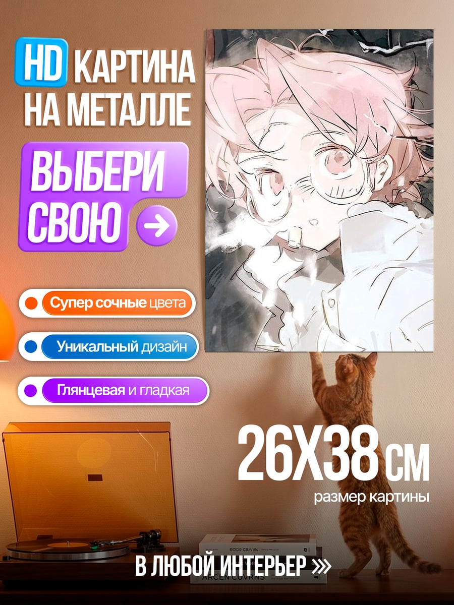 Картина на металле Розовые волосы очки