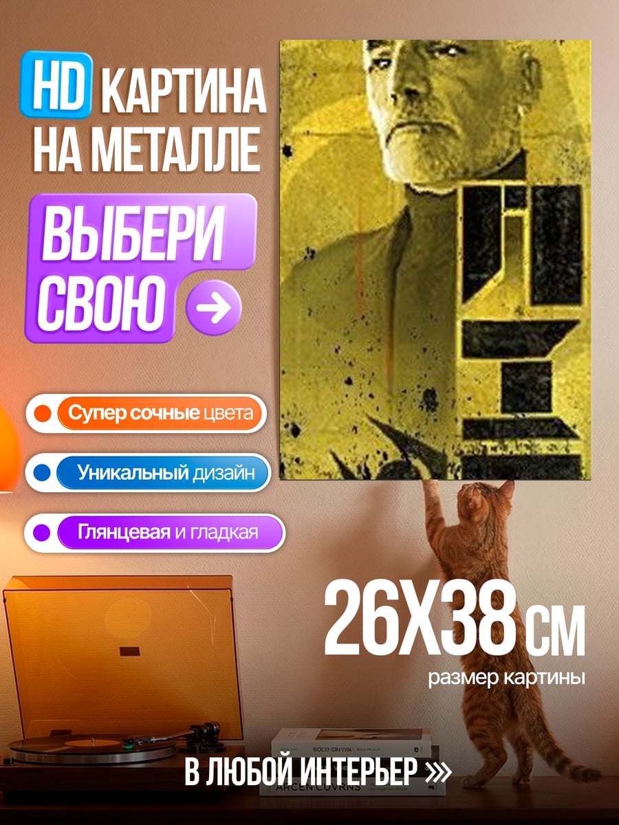 Картина на металле Старик в стиле стимпанк