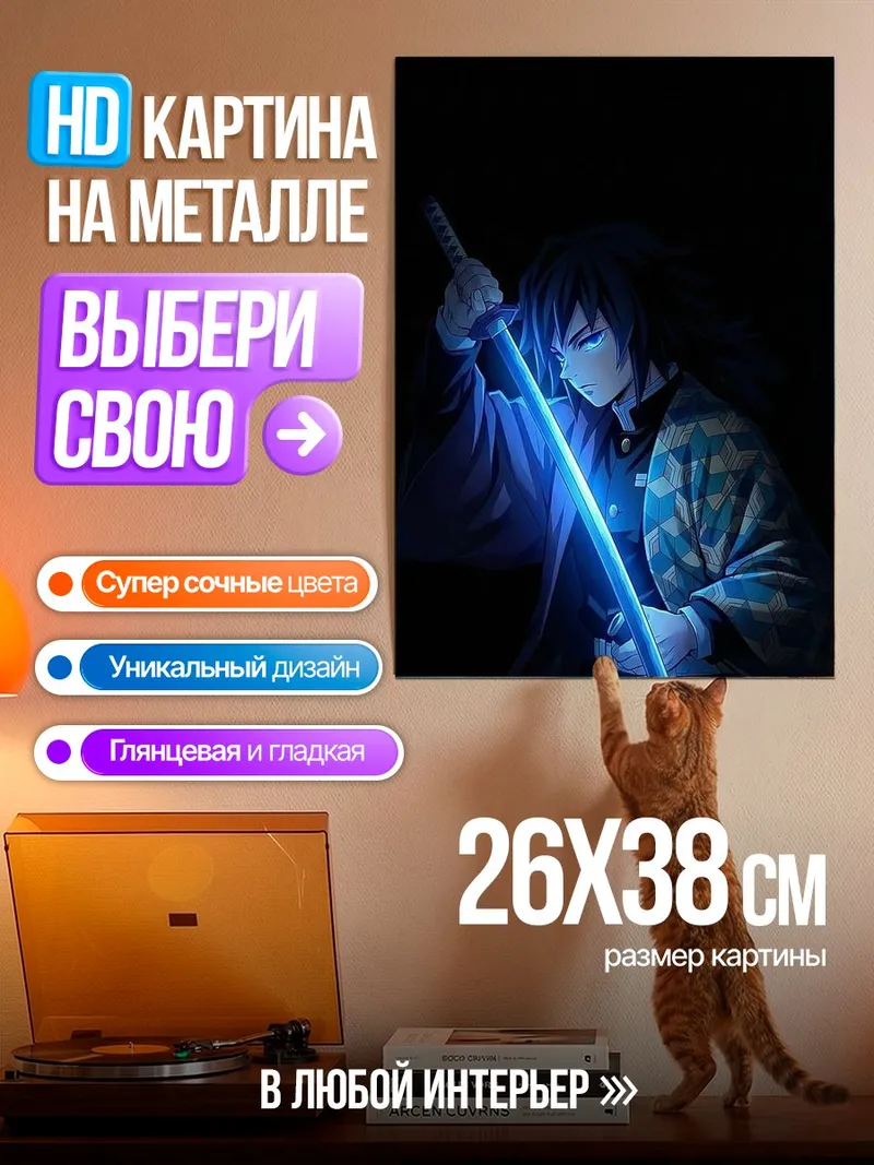 Картина на металле Мечник в темноте