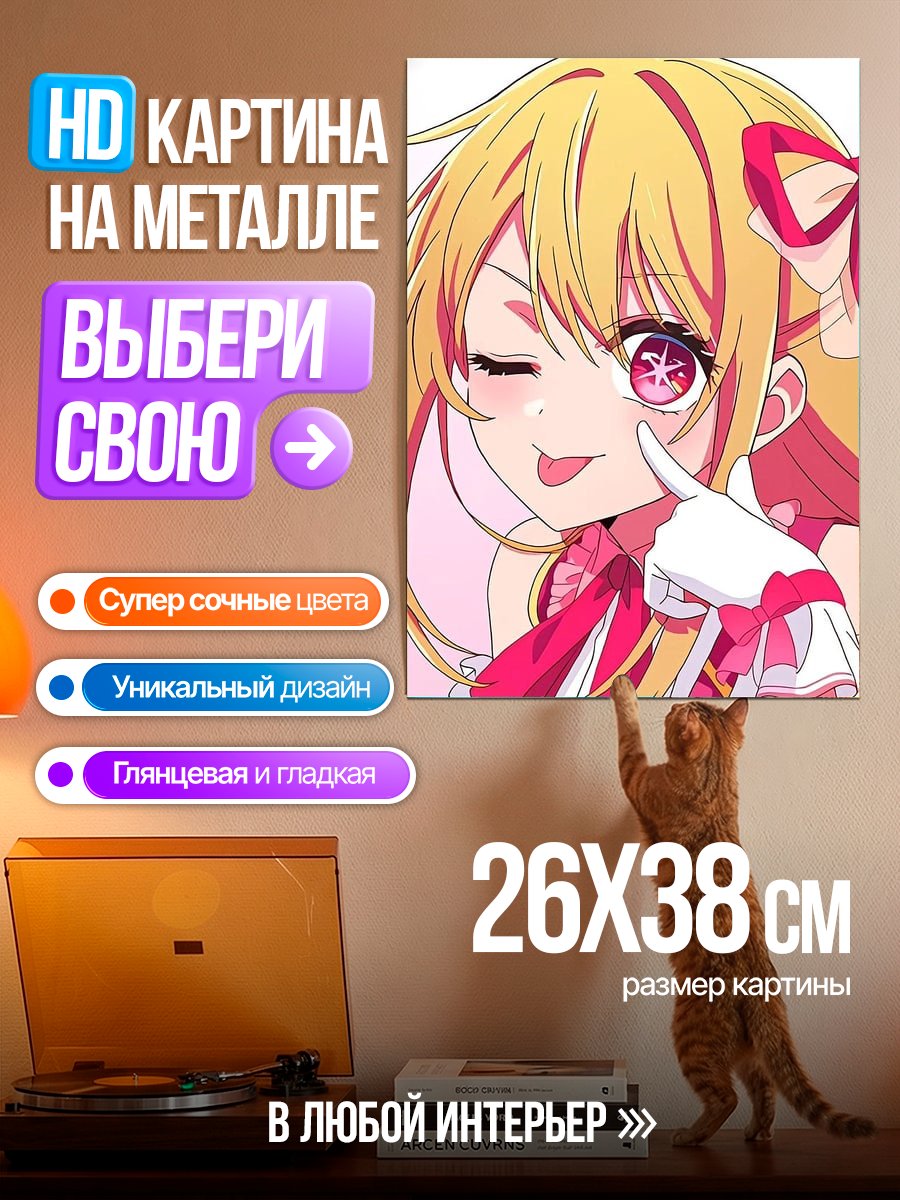 Картина на металле Аниме девушка с бантом