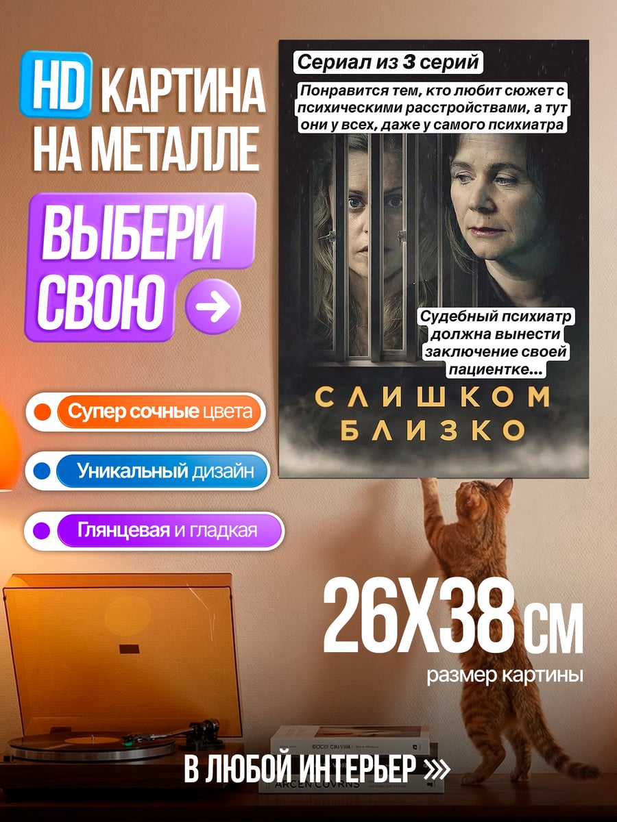 Картина на металле Кофейная машина