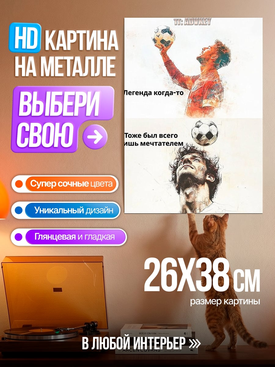 Картина на металле Группа MY SEVEN