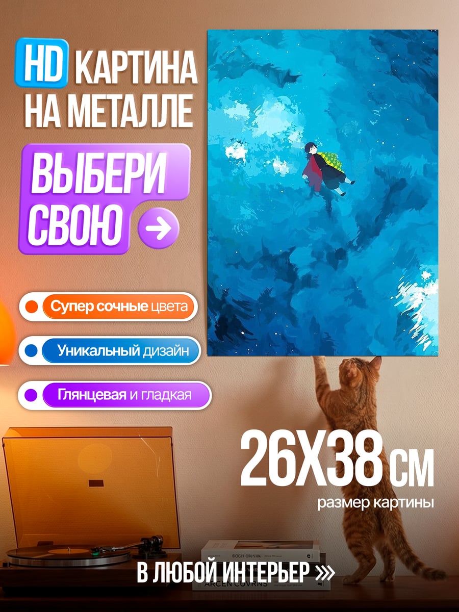 Картина на металле Пловец в синем море
