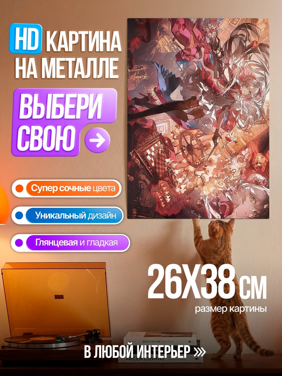Картина на металле Демоническая битва