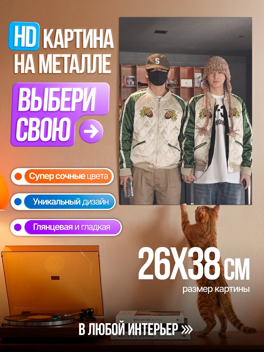 Картина на металле Метро 2033