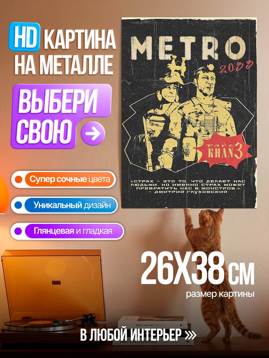 Картина на металле BTS календарь