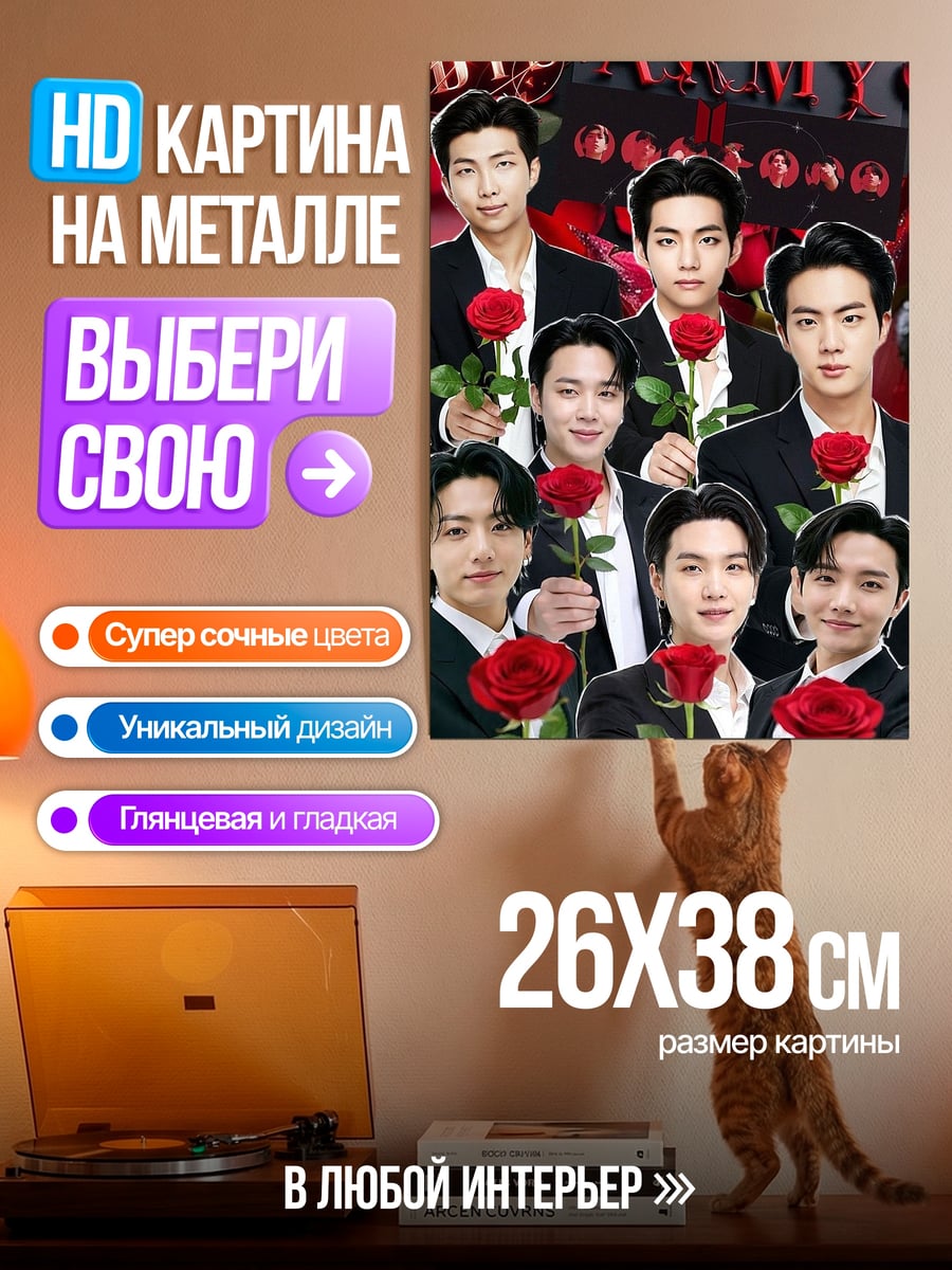 Картина на металле Ви с розой