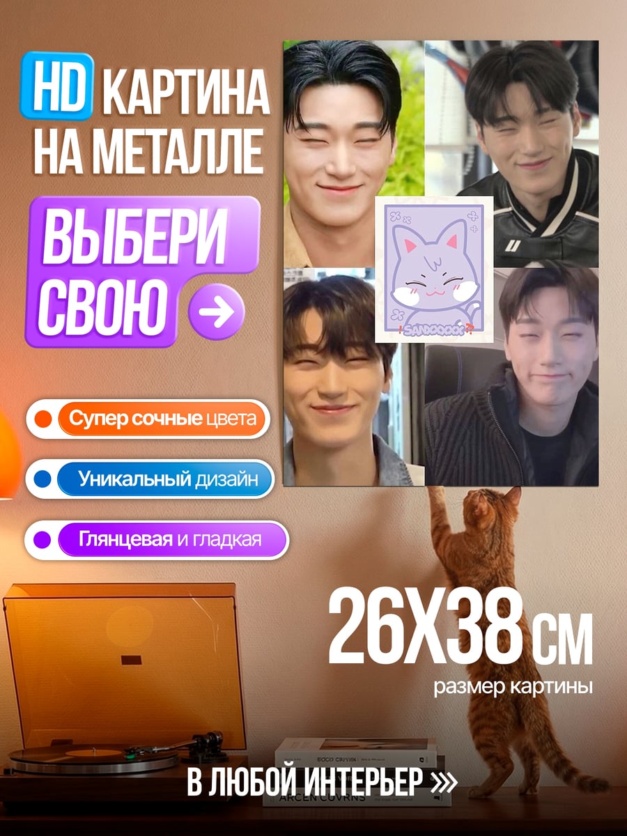 Картина на металле Коллаж из фото