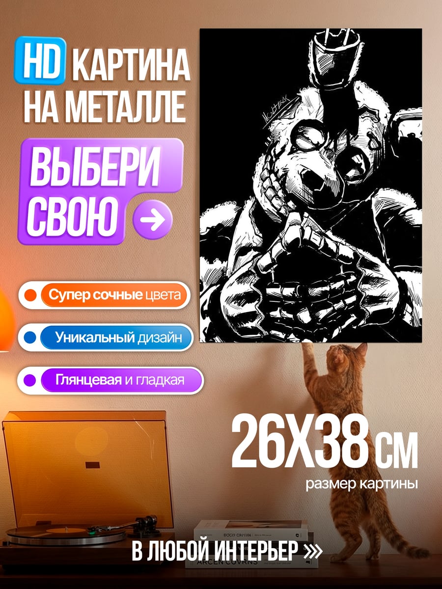 Картина на металле Сломанный аниматроник