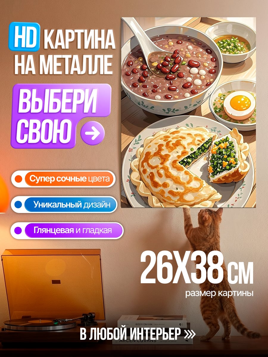 Картина на металле Завтрак с круассанами