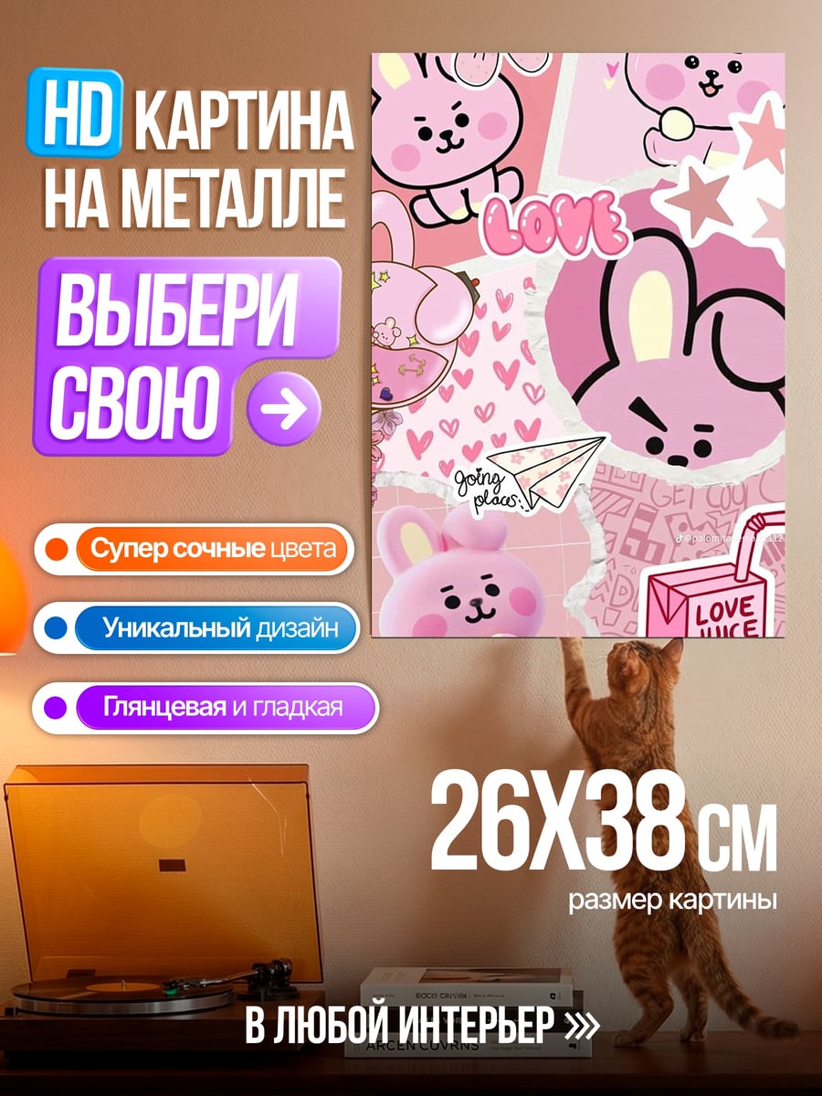 Картина на металле Розовые кролики