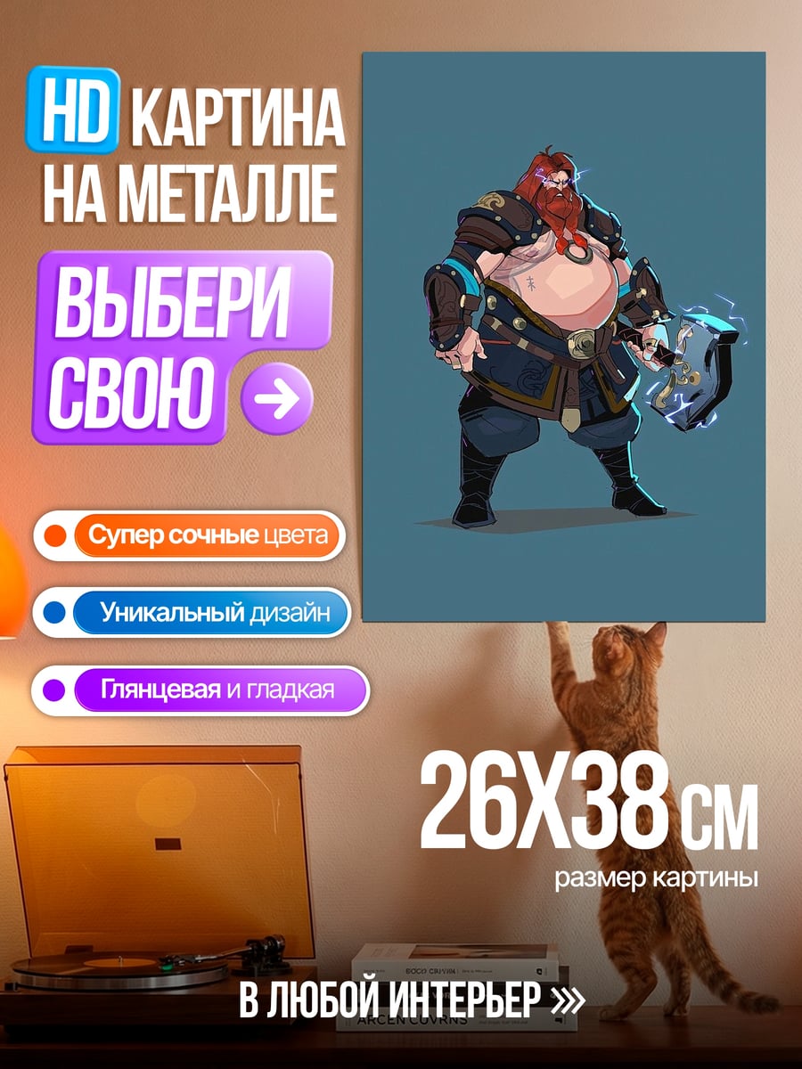 Картина на металле Бородатый воин