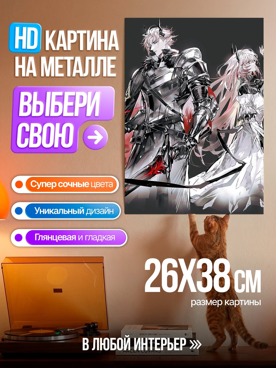 Картина на металле Рыцарь и принцесса