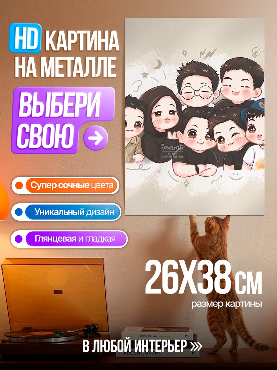 Картина на металле Милые персонажи аниме