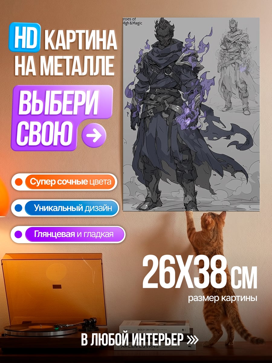 Картина на металле Темный рыцарь