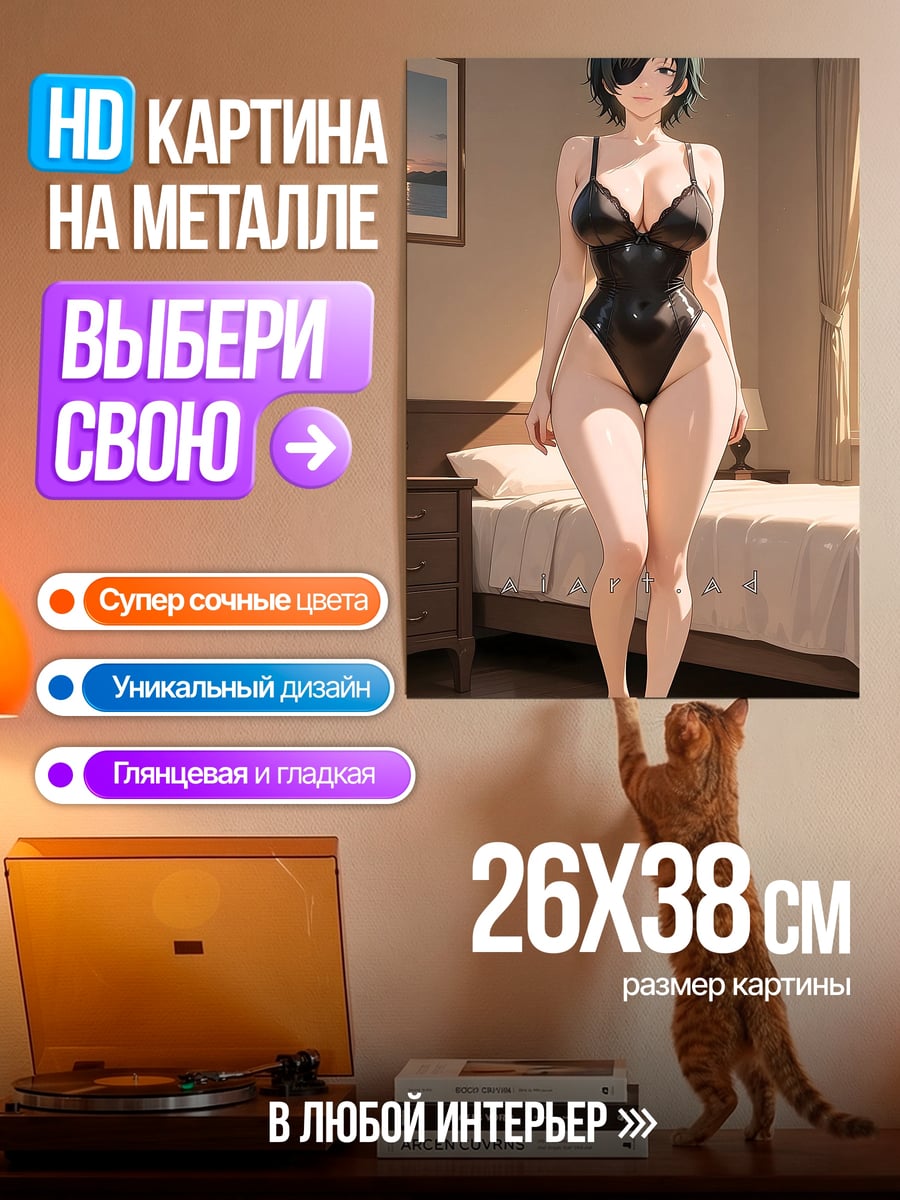 Картина на металле девушка в черном боди