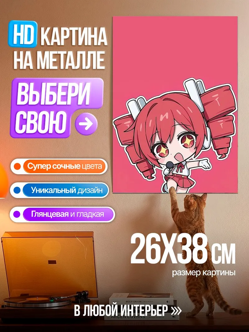 Картина на металле Чиби певица