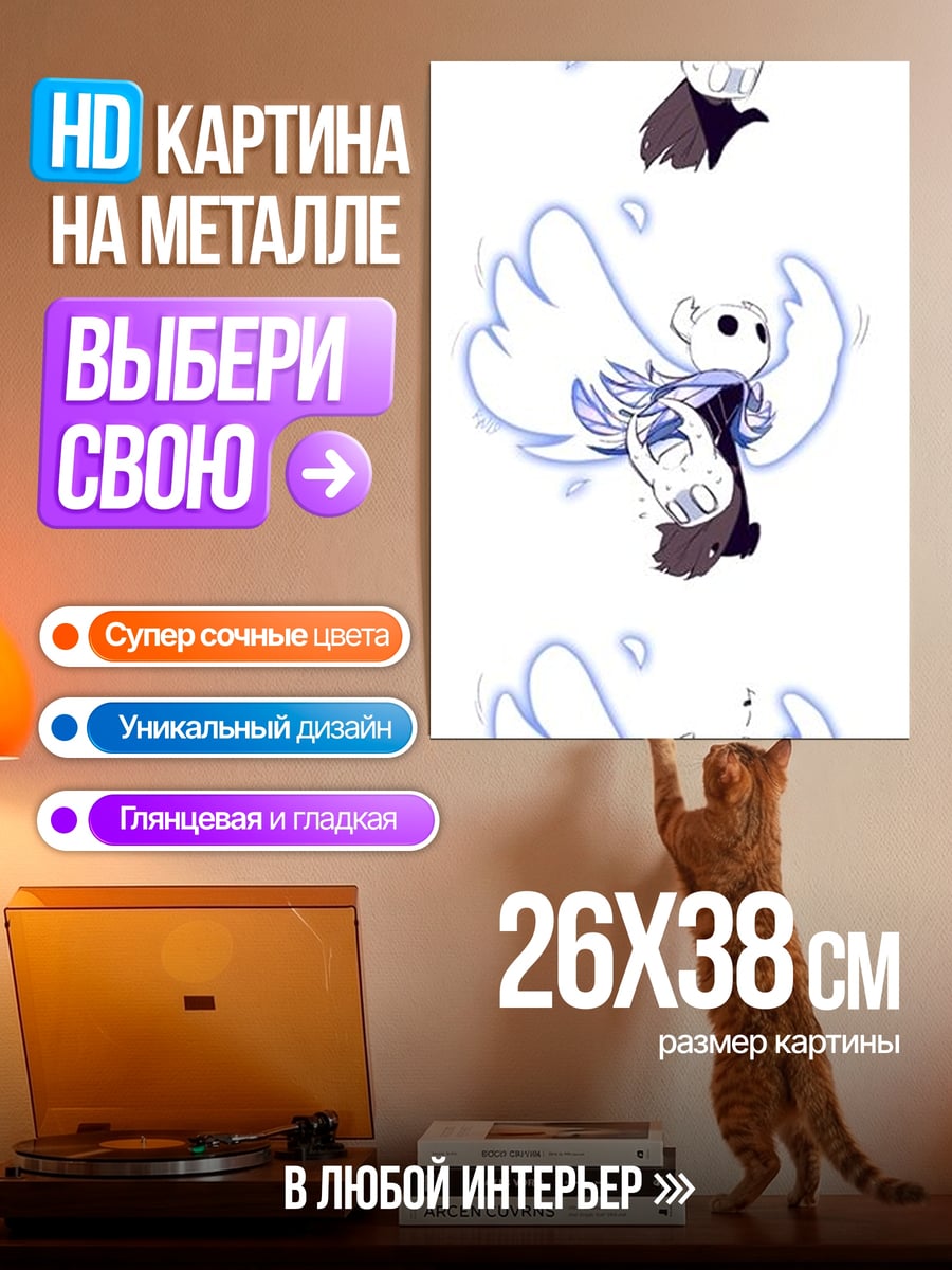 Картина на металле три ангелочка