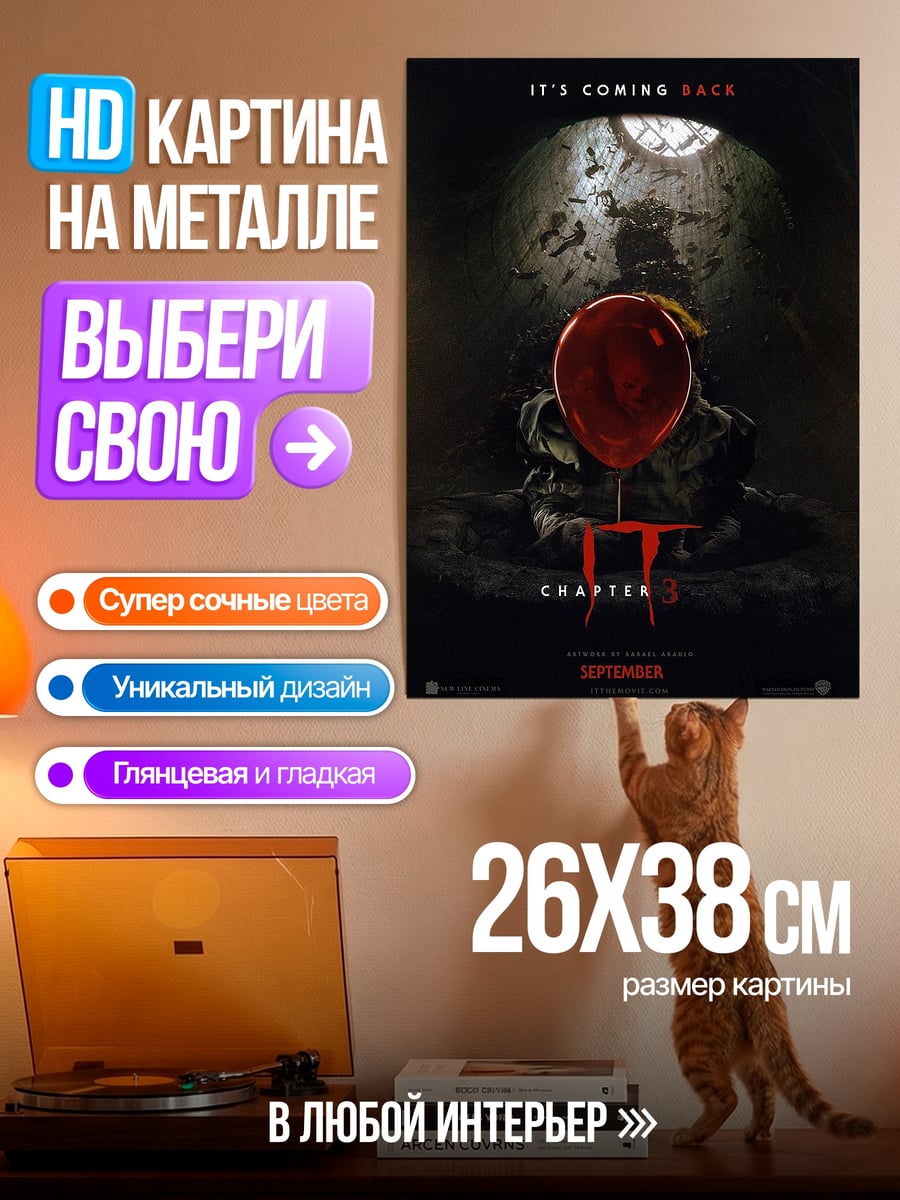 Картина на металле красный шар оно