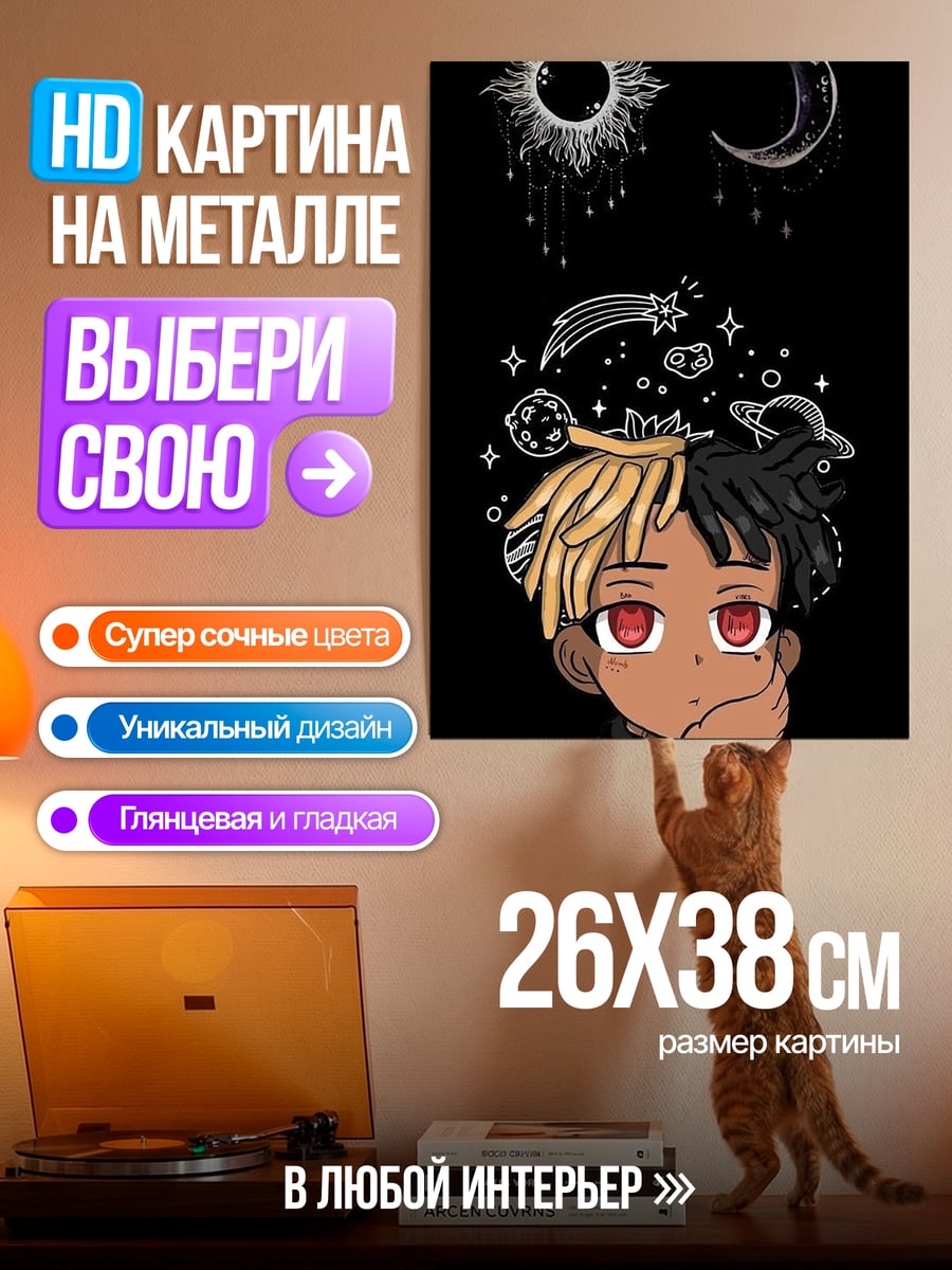 Картина на металле Мальчик с космосом