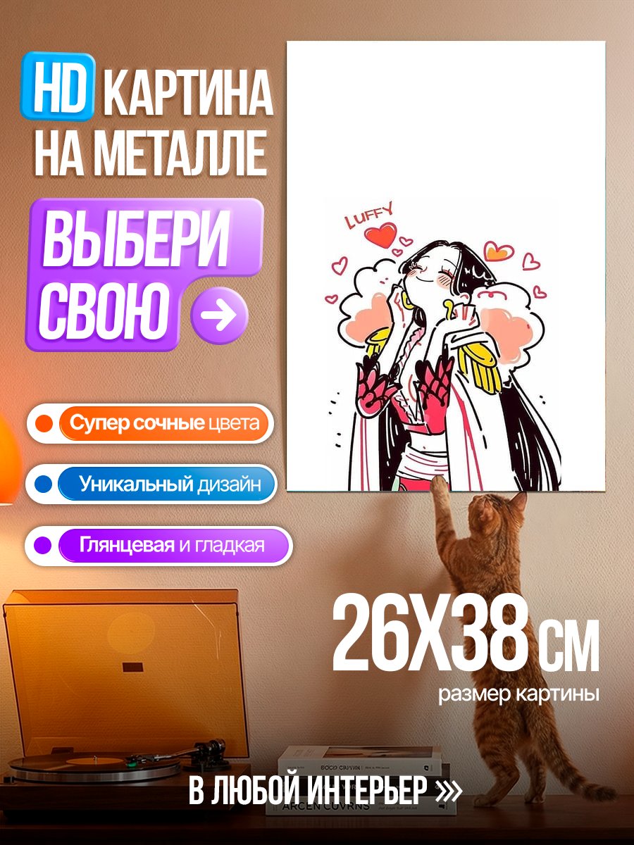 Картина на металле Богиня пиратов