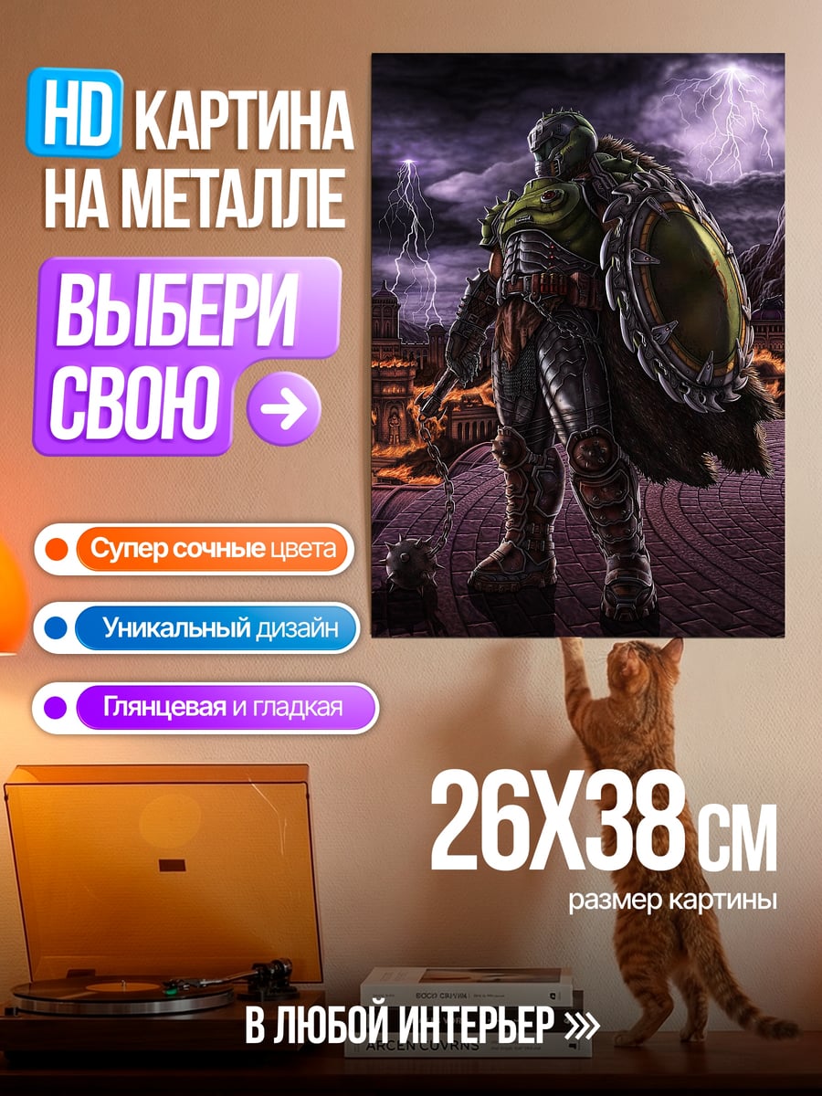 Картина на металле Воин в броне