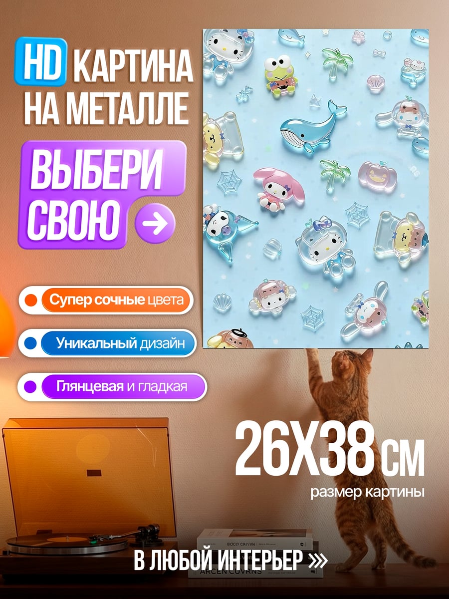 Картина на металле Милые водные персонажи