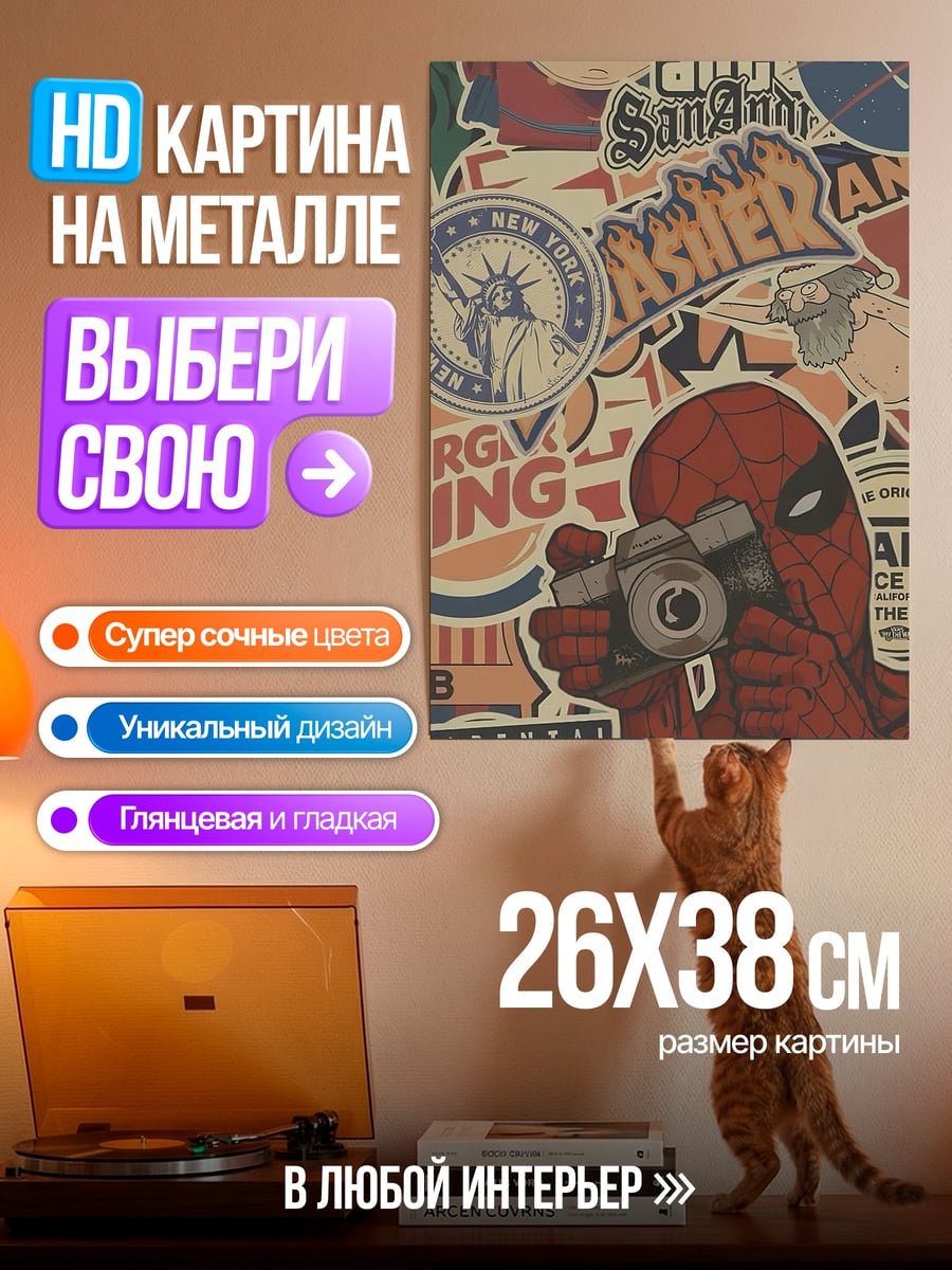 Картина на металле Человек-паук с камерой