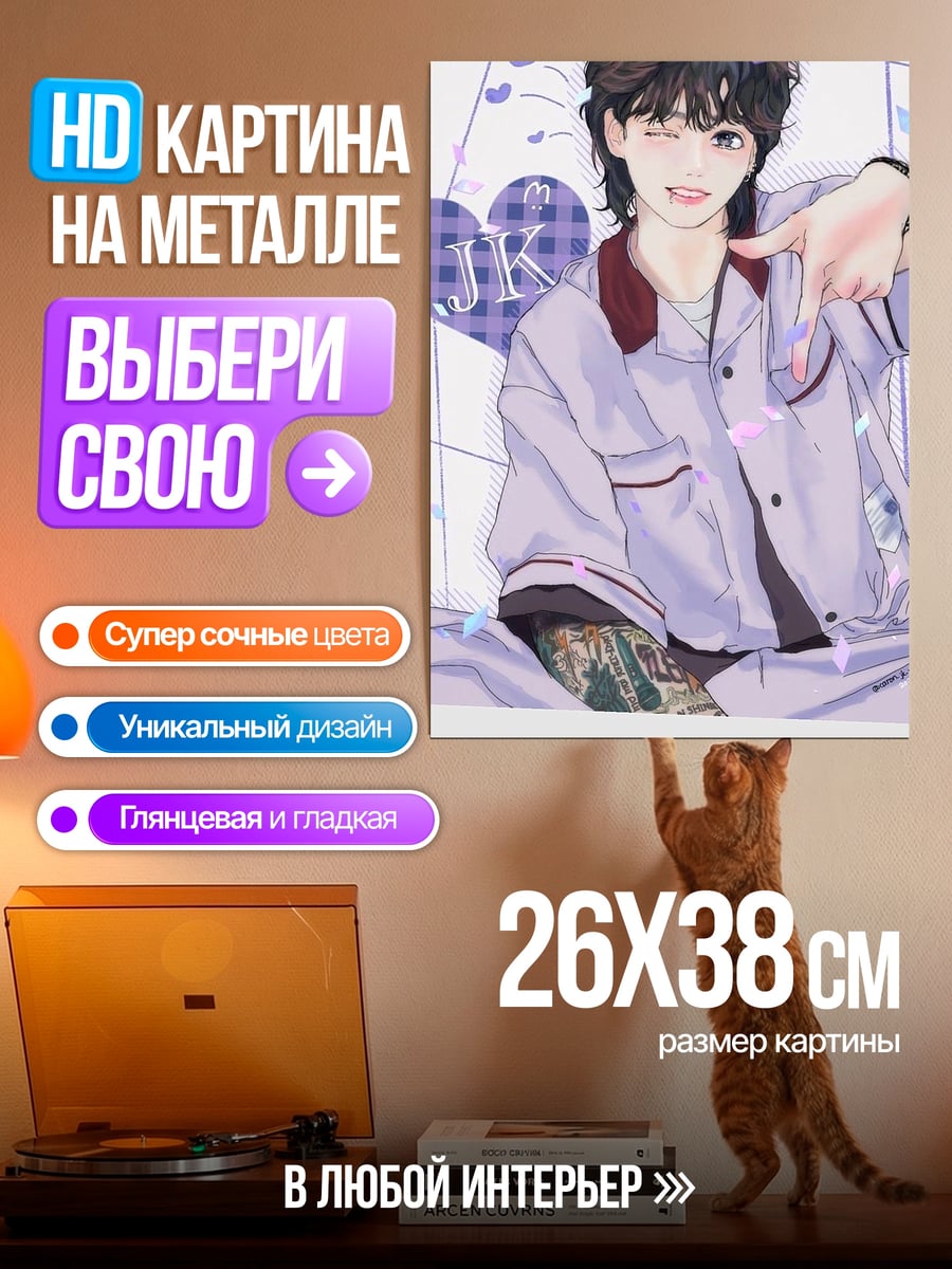Картина на металле Парень в пижаме