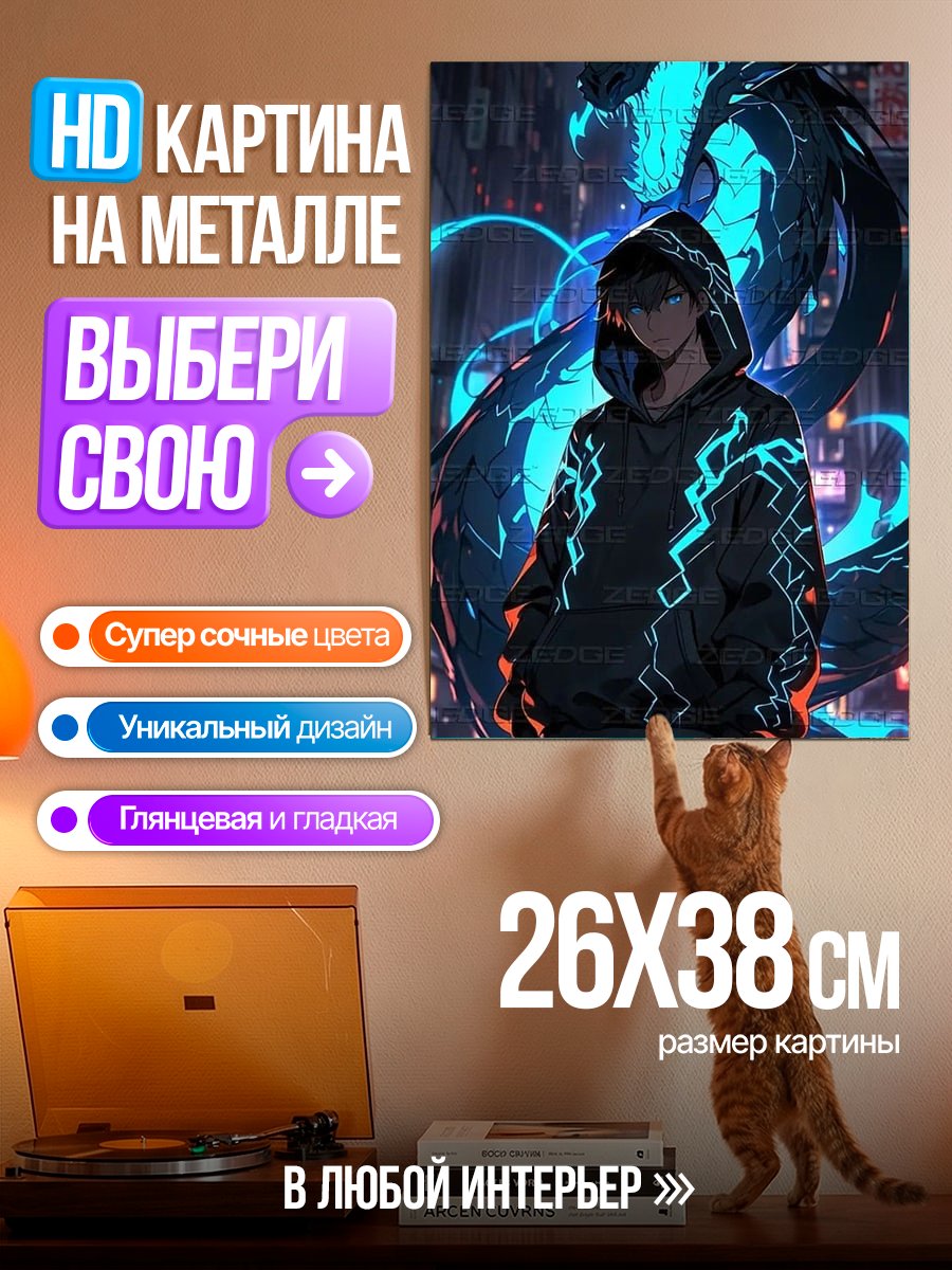 Картина на металле Киберпанк дракон и парень