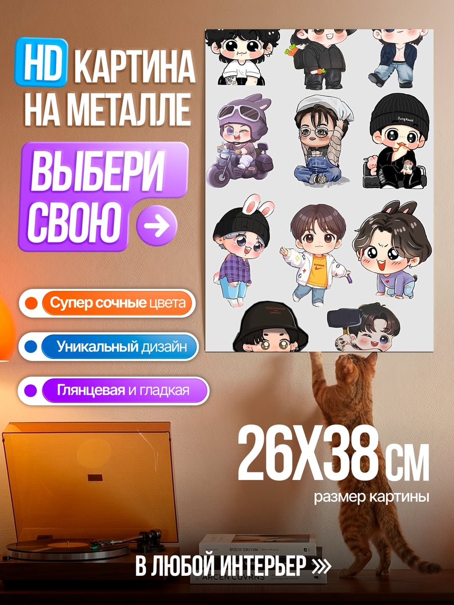 Картина на металле Чиби персонажи