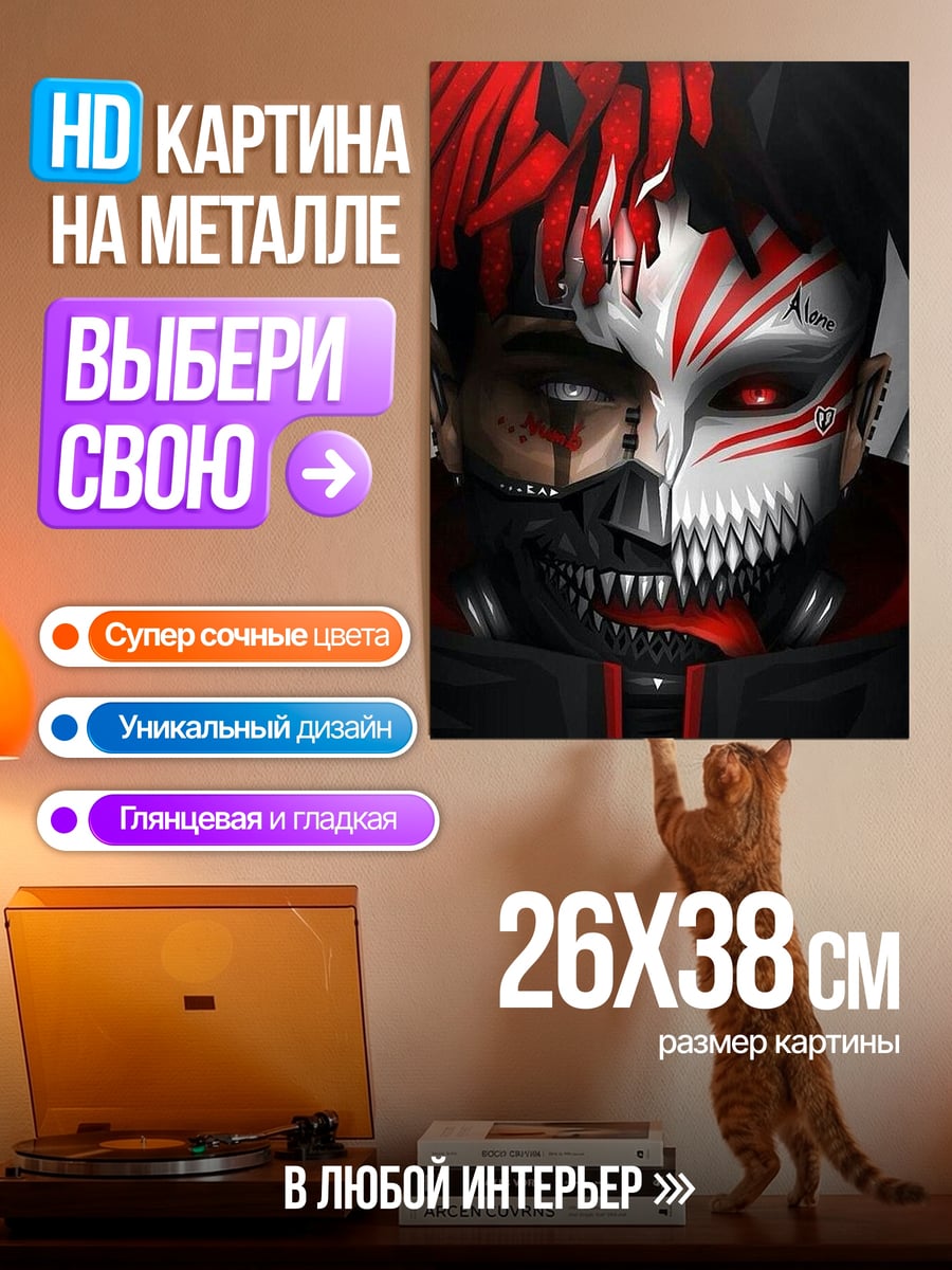 Картина на металле Демонический образ