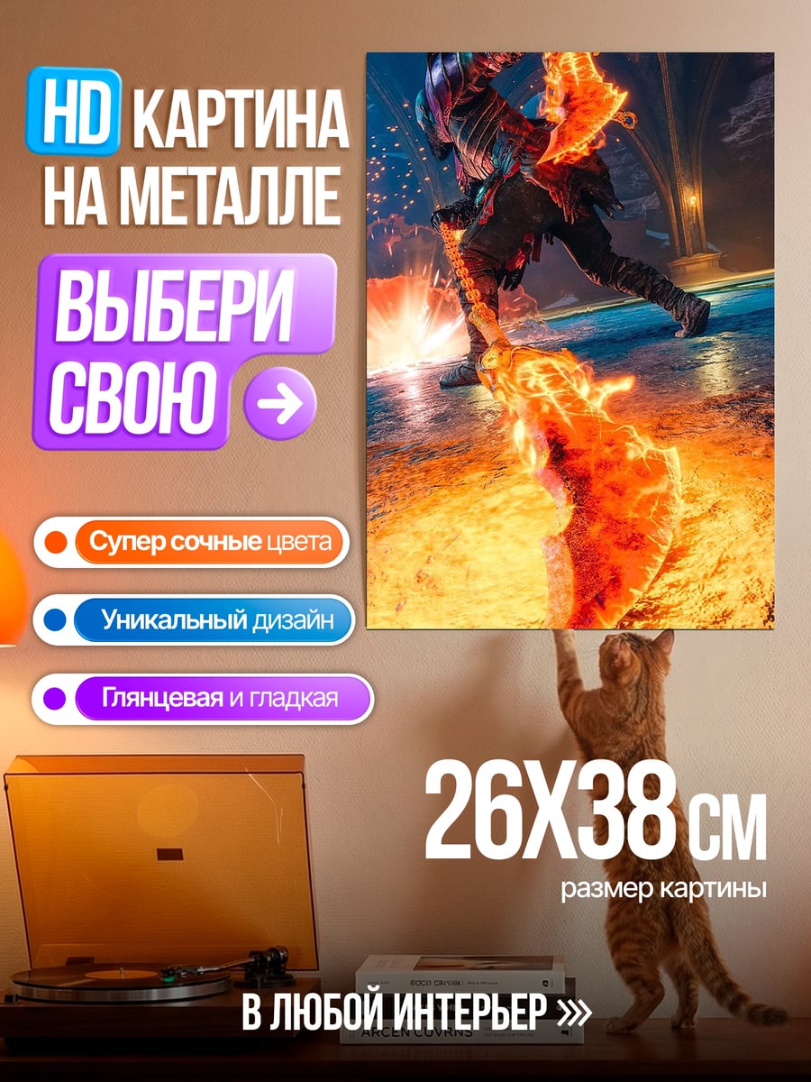 Картина на металле Огненный воин