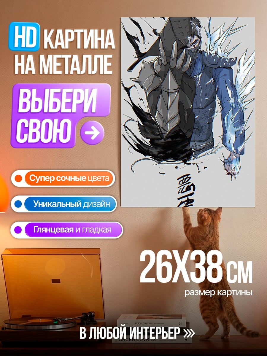 Картина на металле Двойная сила