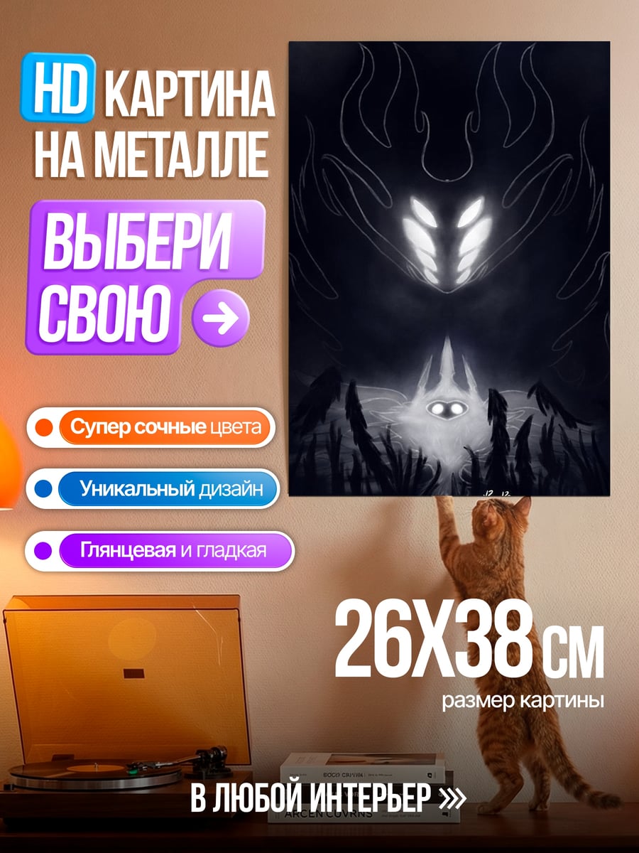 Картина на металле Темный властелин