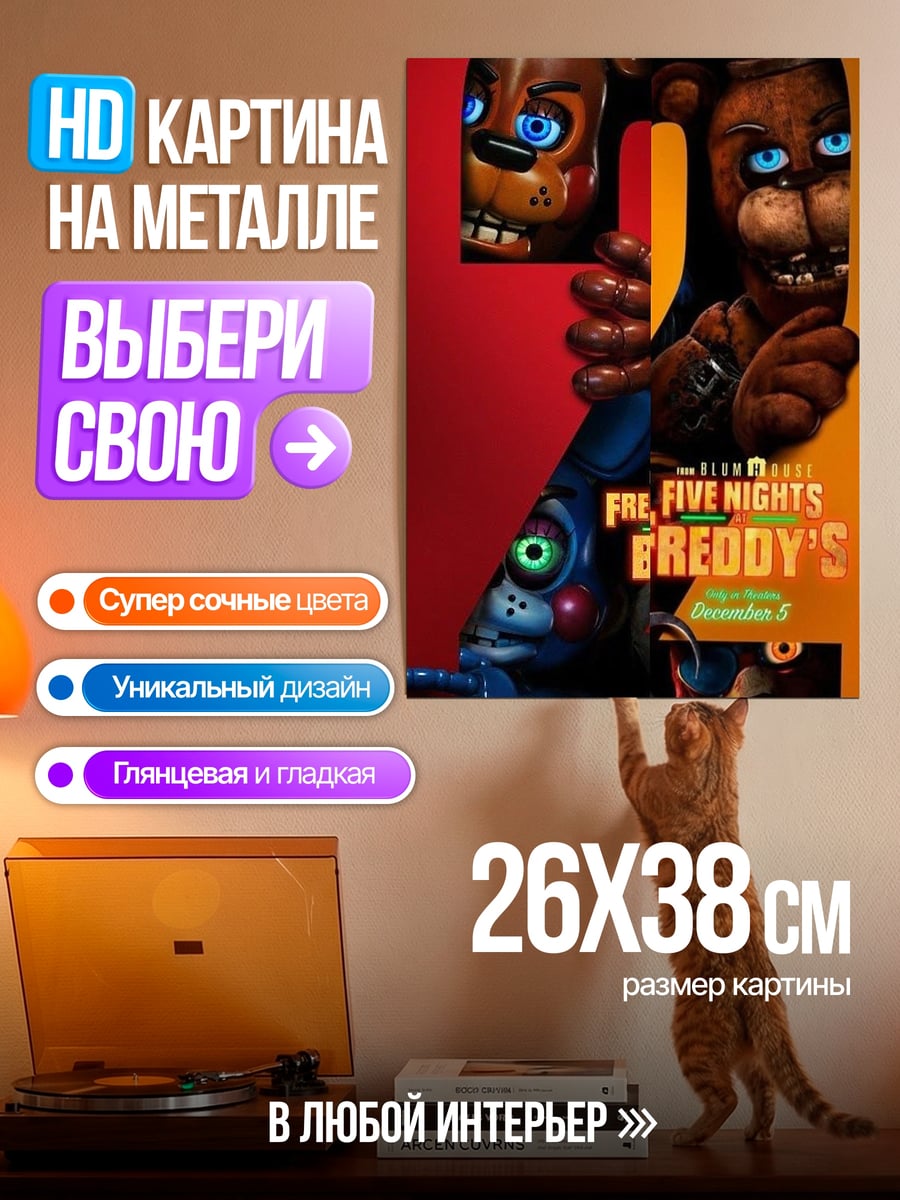Картина на металле Хоупл в панамке